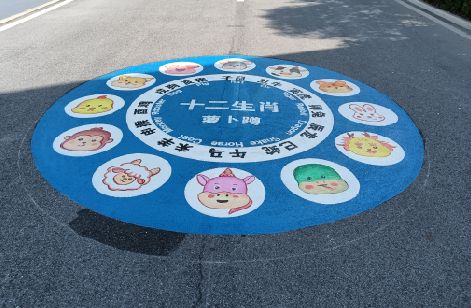 临海地面游戏彩绘